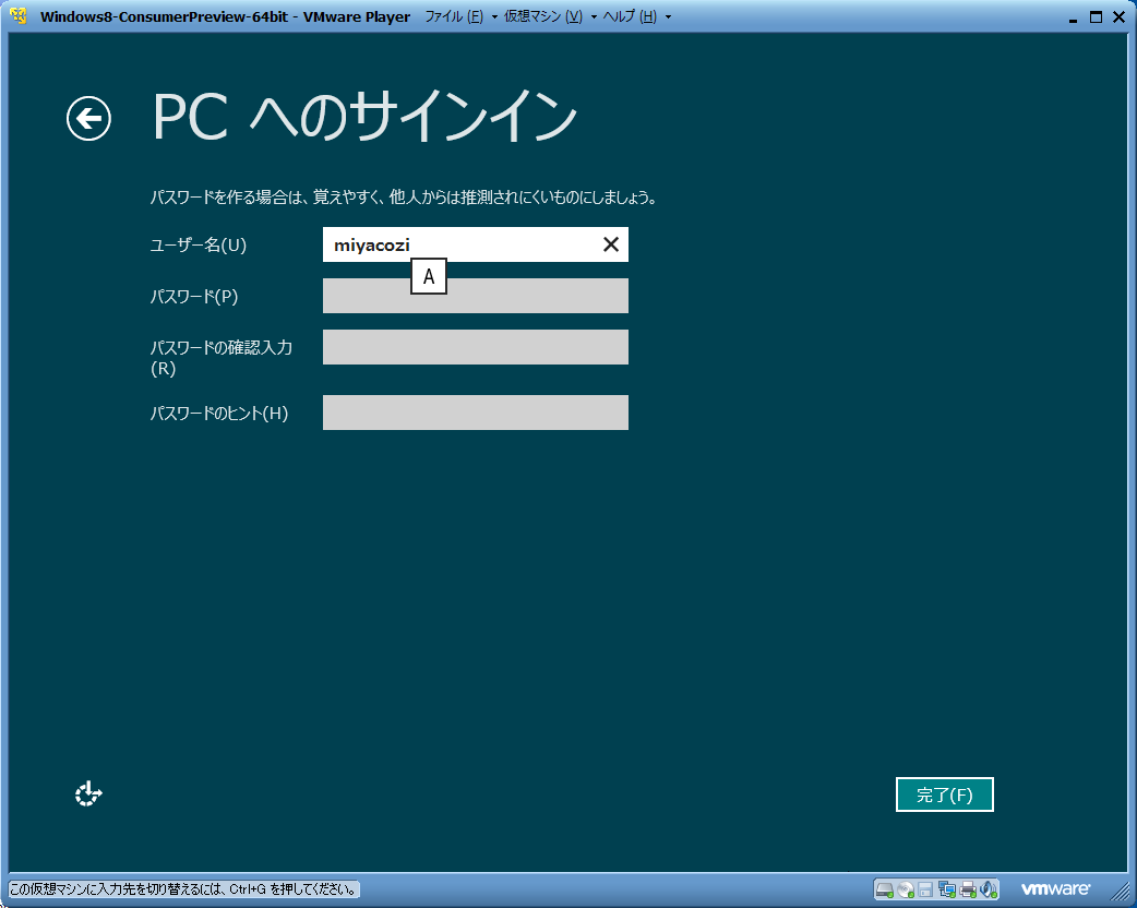 Windows 8 Consumer PreviewをVMware Playerで試す １ -24