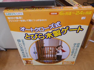 中古のオートクローズ式とびら木製ゲート1990円６ヶ月から２４か月