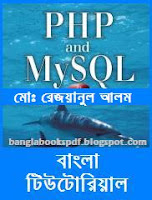 Ict Book Pdf Bangla