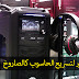 ملف صغير جدا يغنيك عن ألف برنامج و يقوم بتسريع حاسوبك بشكل رهيب