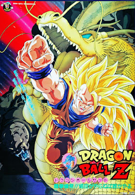 Dragon Ball Z 13 Wrath Of The DragonSUb Indonesia Dragon Ball Z 13 Wrath Of The DragonSUb Indonesia