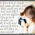 Gujarati Suvichar On Life Camera