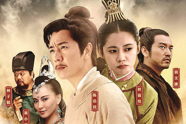 Trường An Tam Quái Thám