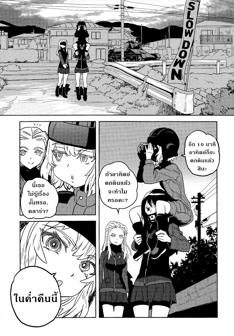 Girls und Panzer: Ribbon no Musha - หน้า 18