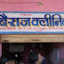 बैराड में प्रशासन का प्रायोजित छापा, एक दुकान सील, 2 को दिखाई गांधीगिरी