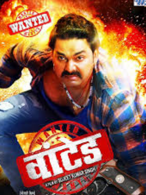 pawan singh new film 2018