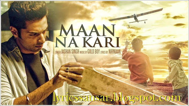 Maan Na Kari Lyrics : Jashan Singh & Goldboy | T-Series Maan Na Kari Lyrics : Jashan Singh & Goldboy | T-Series
