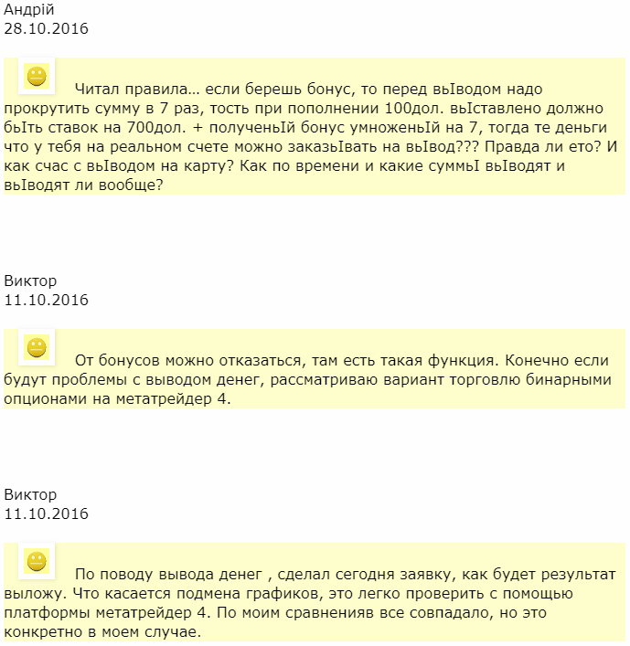 Отзыв от трейдера Андрій