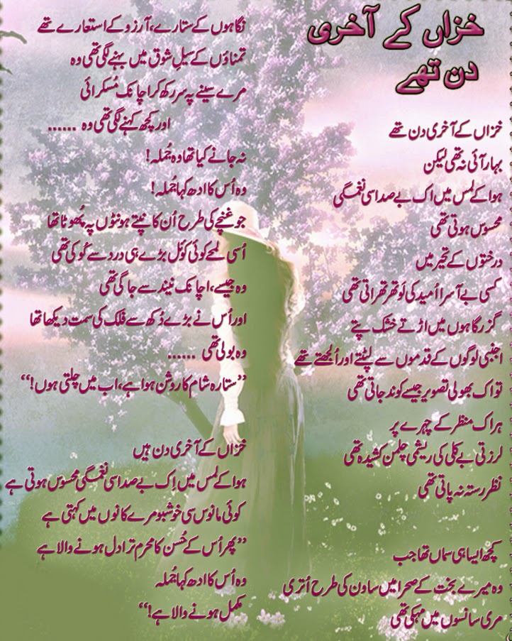 Spring Season Essay Urdu Spring Season Poem Urdu 2014 2015 2016 2017 2018 2019 2020