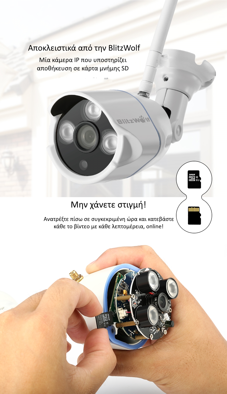 Blitzwolf BW-SIC1 Αδιάβροχη HD Κάμερα Εξωτερικού Χώρου (WiFi/IP67/HD/Outdoor) Blitzwolf BW-SIC1 Αδιάβροχη HD Κάμερα Εξωτερικού Χώρου (WiFi/IP67/HD/Outdoor)