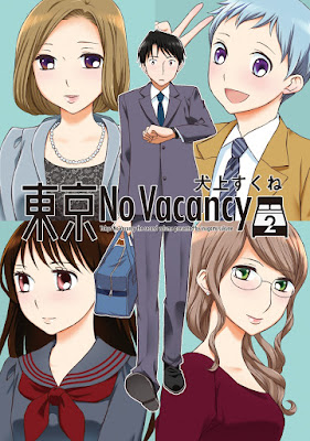 東京No Vacancy 東京No Vacancy raw zip dl