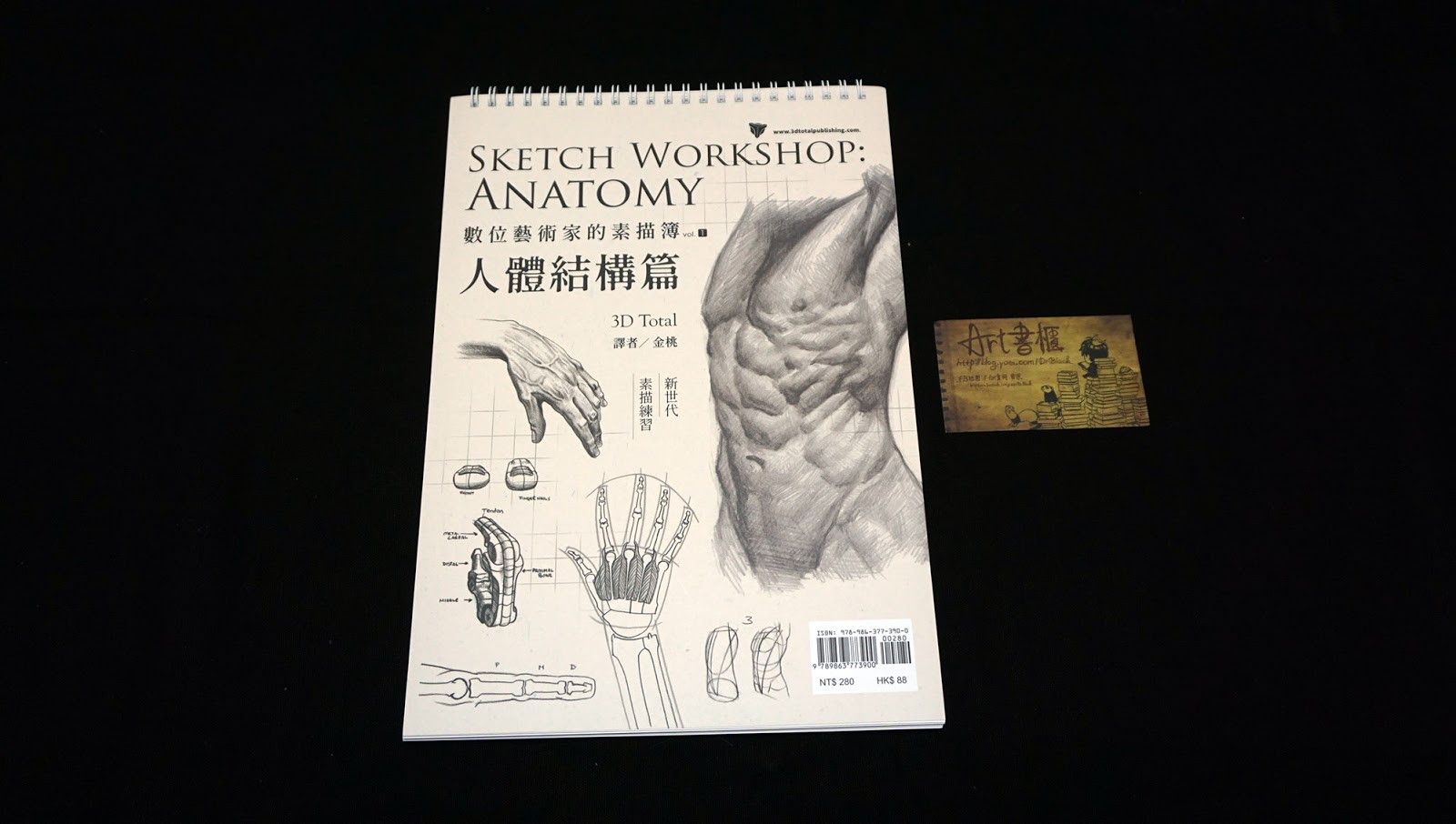 ART書櫃 Book Review 數位藝術家的素描簿vol.1 人體結構篇/ Sketch Anatomy