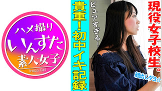 413INST-035 【個人撮影】【顔出し】有名私立校 18歳 現役ポトレモデルと個人撮影会【本名晒し】【極小水着】【中出し】