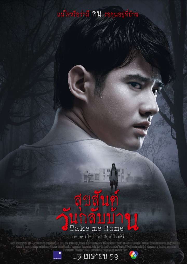 Wise Kwai's Thai Film Journal: News and Views on Thai Cinema