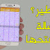 تحذير وخطير جدا لا تفتح أبدا هاته الرسالة | شاهد ماذا سيحدث لك إذا افتحتها