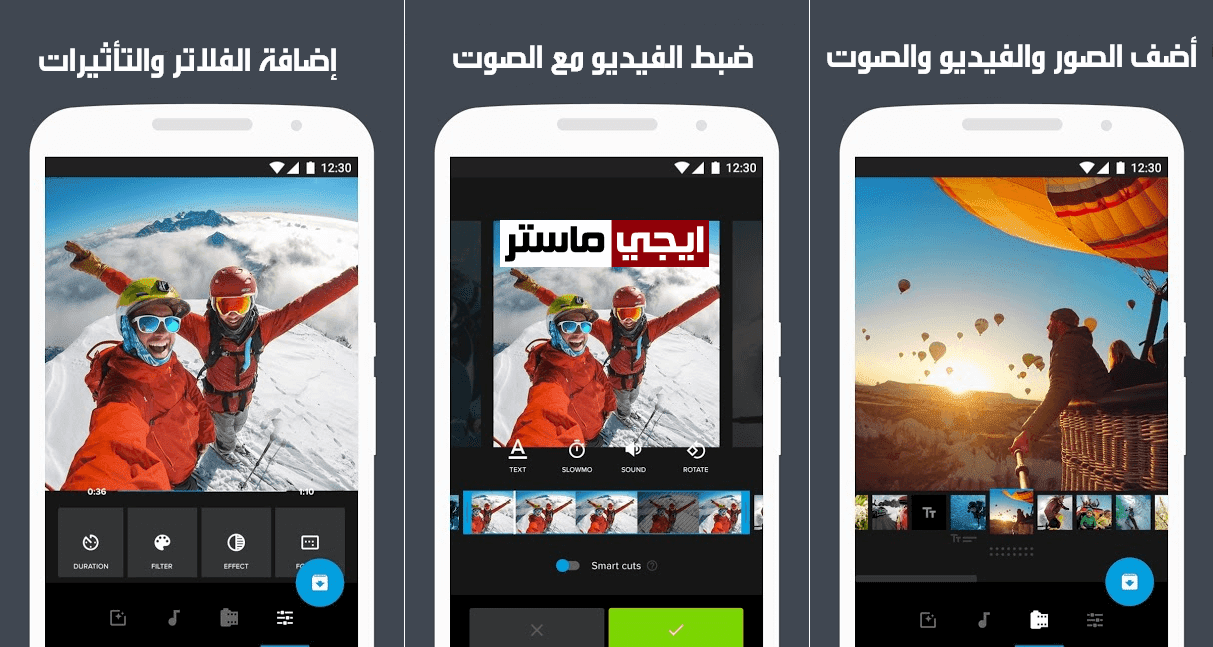 تطبيق Quik لعمل فيديو من الصور والصوت تطبيق Quik لعمل فيديو من الصور والصوت
