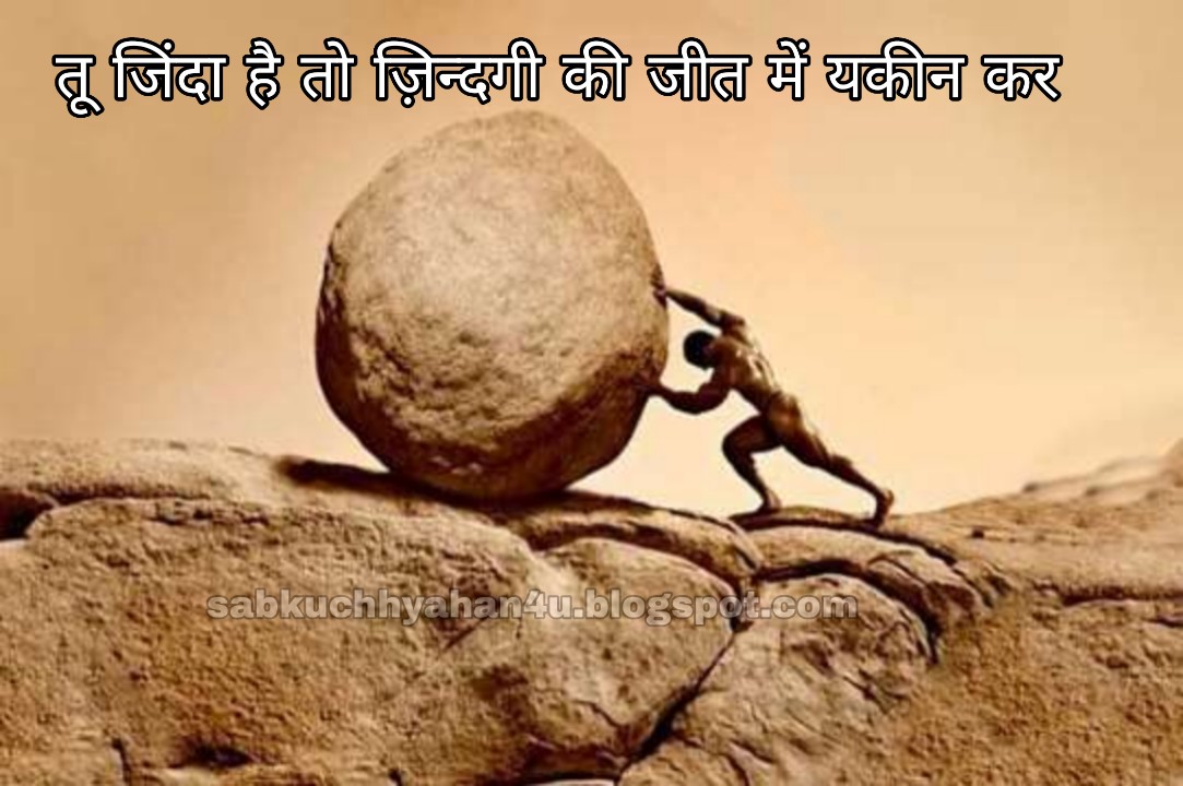 तू ज़िंदा है तो - शंकर शैलेंद्र | Tu Zinda Hai To - Shankar Shailendra - सब  कुछ यहाँ - हिंदी कविता, हिंदी काव्य, Hindi Poems, Hindi Poetry, Hindi  Literature, हिंदी रचना