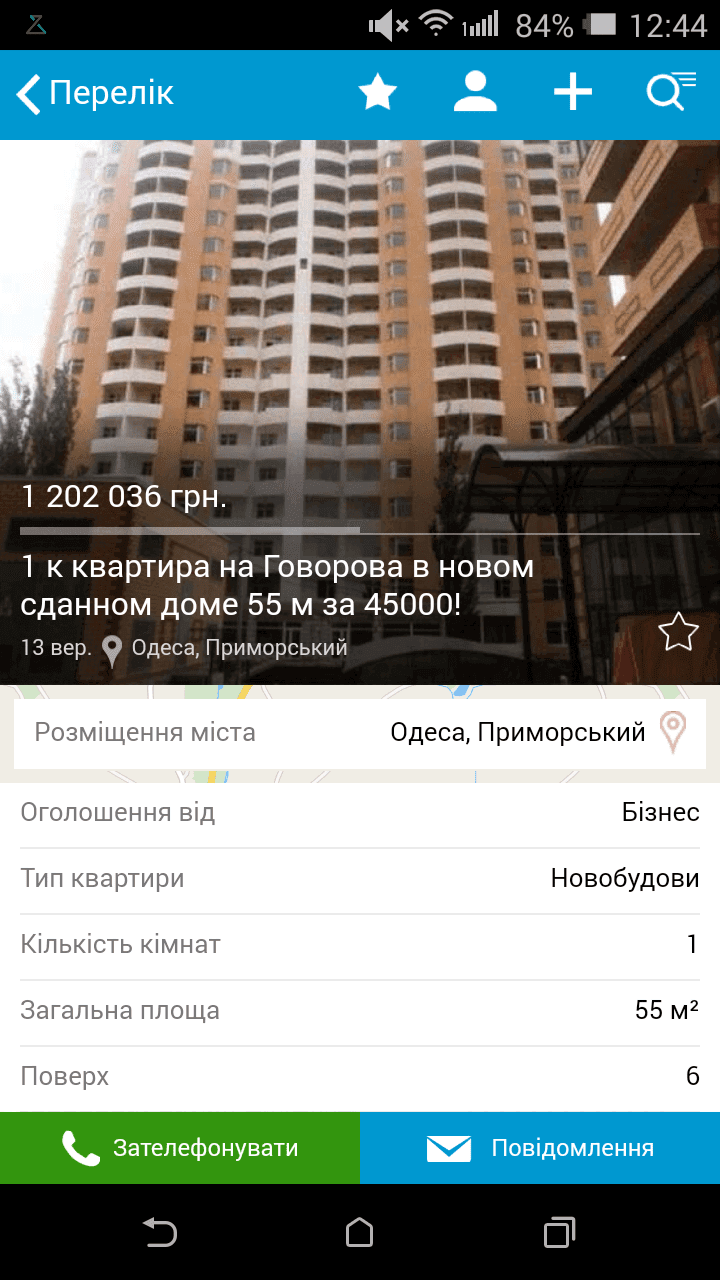 слайдер