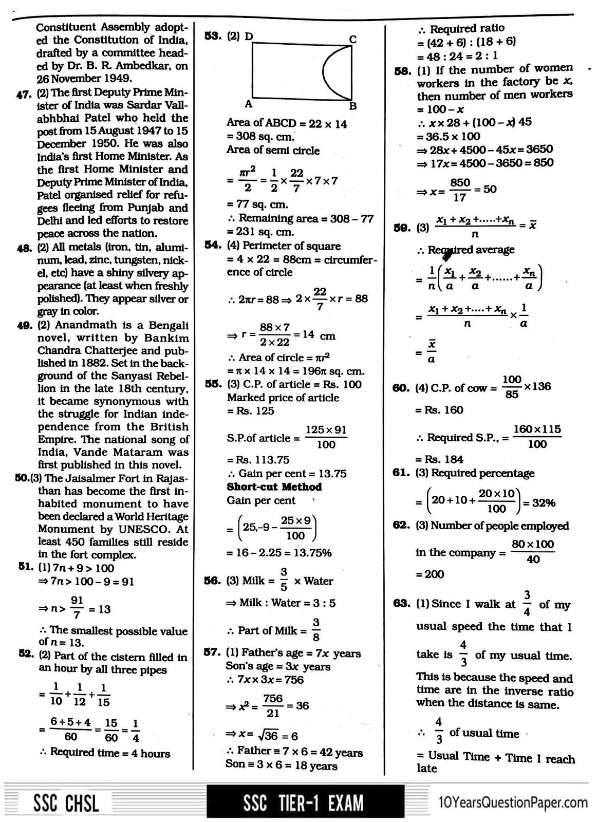 SSC 2018 solved CHSL Practice paper with answer key SSC 2018 CHSL solved Sample Paper