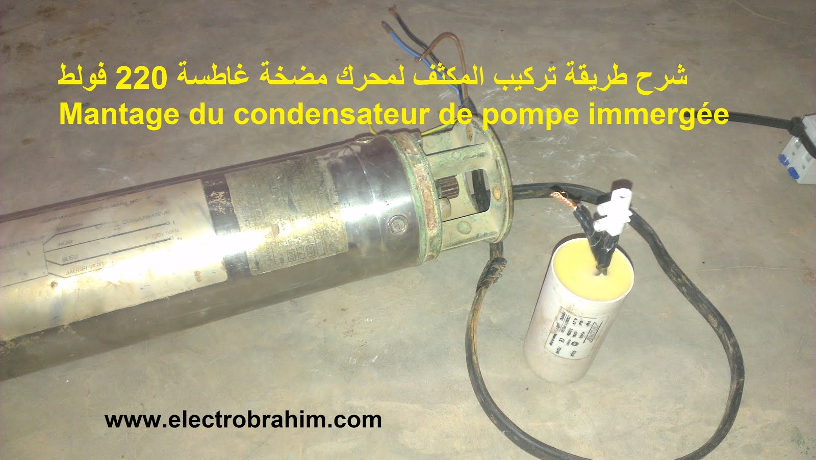 Condensateur Pompe Immergee