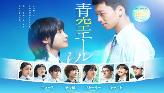 Aozora Yell Live Action Subtitle Indonesia Download Aozora Yell Live Action Subtitle Indonesia