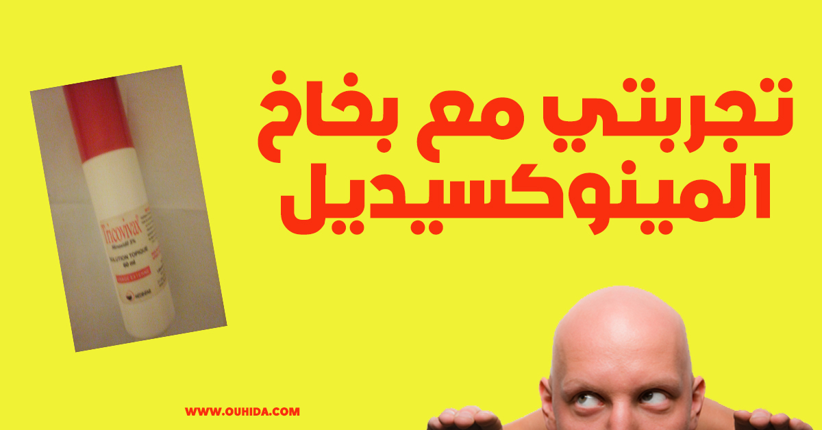 بخاخ لتكثيف الشعر و وقف التساقط بخاخ لتكثيف الشعر و وقف التساقط