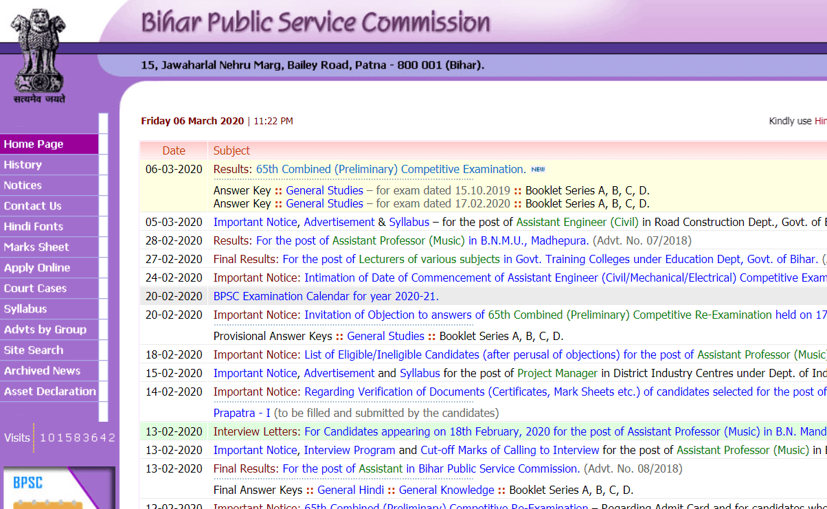 BPSC PCS Result
