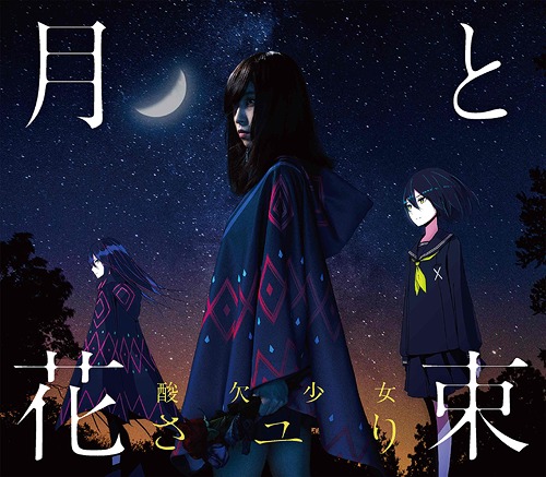 Tsuki To Hanataba Sayuri Ed Fate Extra Last Encore Otavibe Download Ost Anime