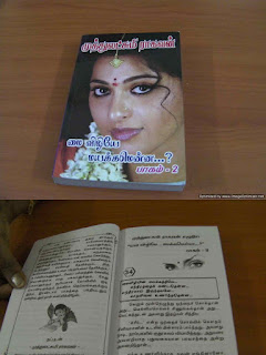   muthulakshmi raghavan novels scribd, tamil novels scribd 6, tamil novels scribd narnia collection, muthulakshmi raghavan novels online, my favourite tamil novels scribd, priya karthikeyan novels scribd, muthulakshmi raghavan novels in esnips, ennavalai kandu konden mr novel, thanjamena vanthavale mr novel download