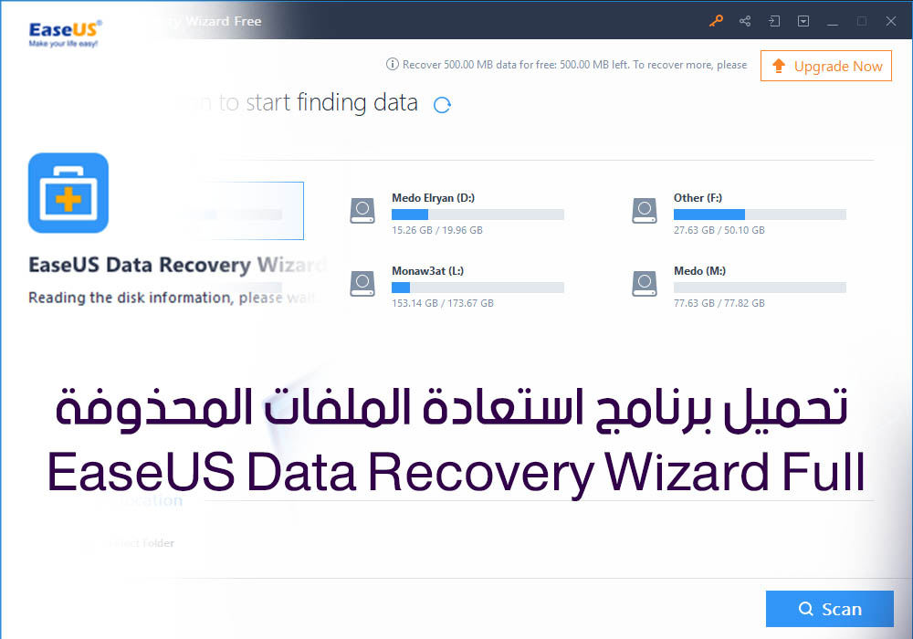 تحميل برنامج استعادة الملفات المحذوفة EaseUS Data Recovery Wizard تحميل برنامج استعادة الملفات المحذوفة EaseUS Data Recovery Wizard