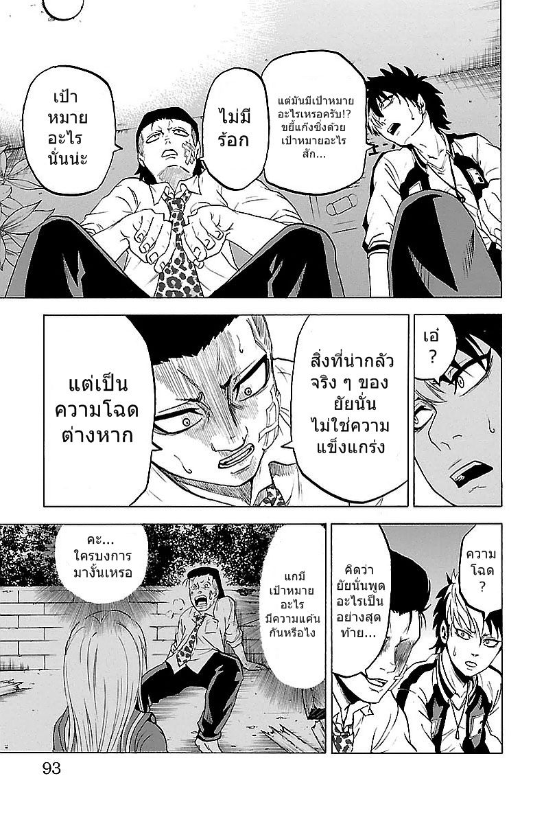 Rokudou no Onna Tachi - หน้า 26