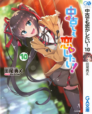 中古でも恋がしたい！ raw zip dl