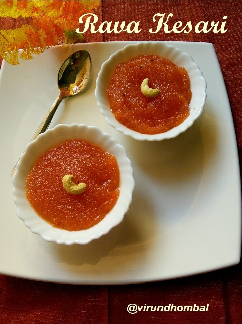 Rava kesari is a well known dessert which can be easily prepared within 20 minutes. As compared to other desserts rava kesari is easy to learn and easy to make, especially for beginners. My uncle (Periyappa) is an expert on preparing this rava kesari. He shared his useful tips and techniques with me for the perfect consistency. He said that we have to roast the rava well in ghee and then the rava must be cooked well in the water (for 1 cup rava, 3 cups water). He always prefers any dessert with sharp sweetness, so he usually add 3 cups sugar for 1 cup rava. And finally the other important tip for the recipe success is the ghee. The ghee must float on the sides of the kesari. This kesari is absolutely delicious when it's hot.Follow the above instructions and try this easy rava kesari for this Navarathiri poojas. 