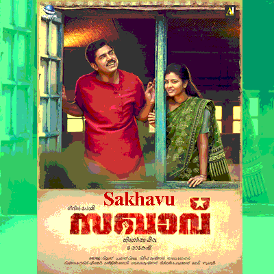 Aarariro Song Lyrics Sakhavu Hilyrics In aarariro song lyrics sakhavu