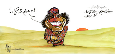 القذافي المجنون