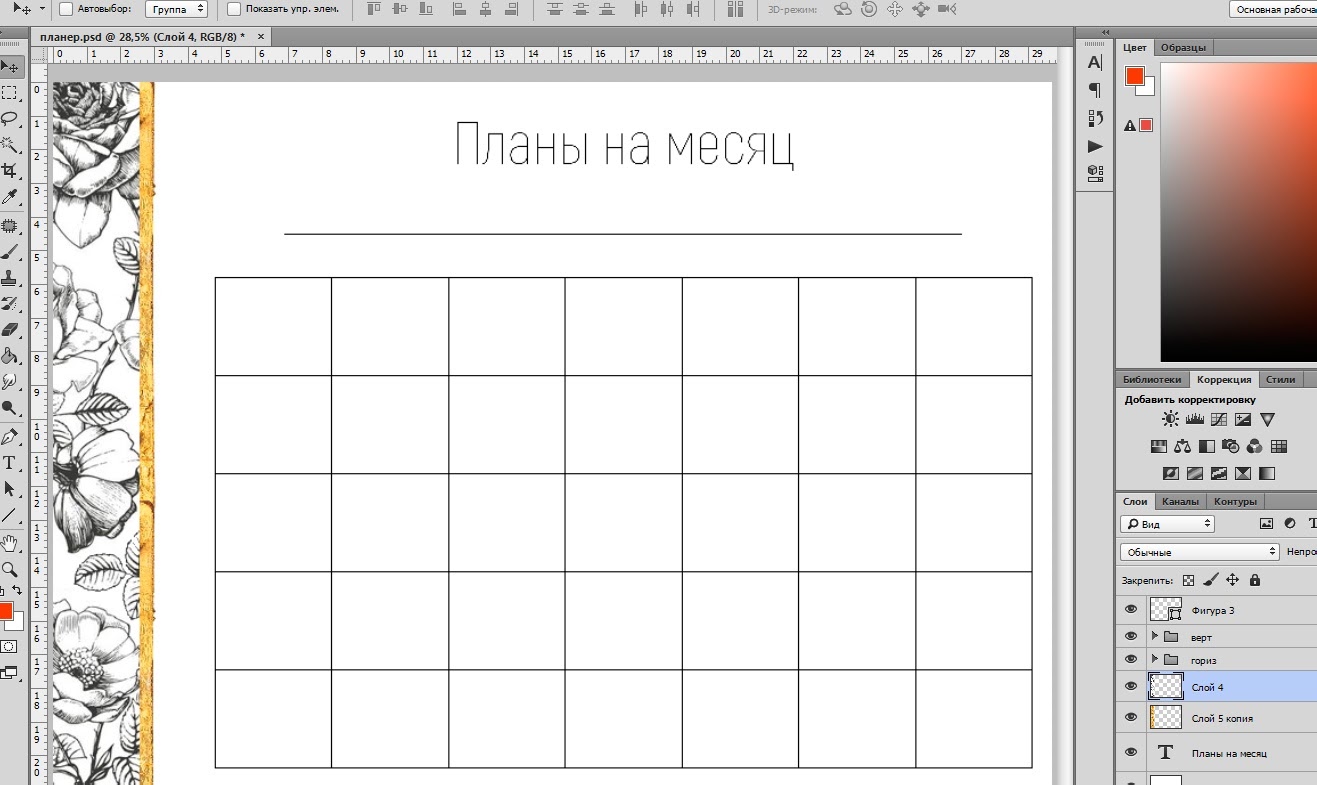 Рисунок таблицы пустой