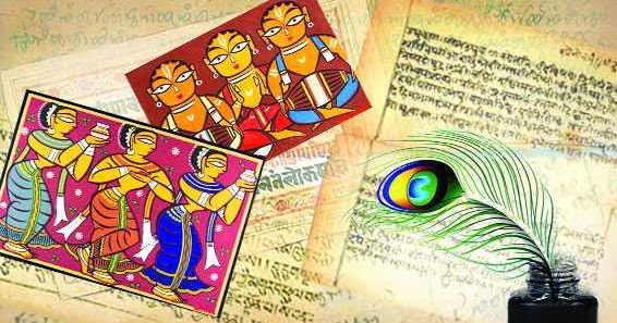 বৈষ্ণব পদাবলী