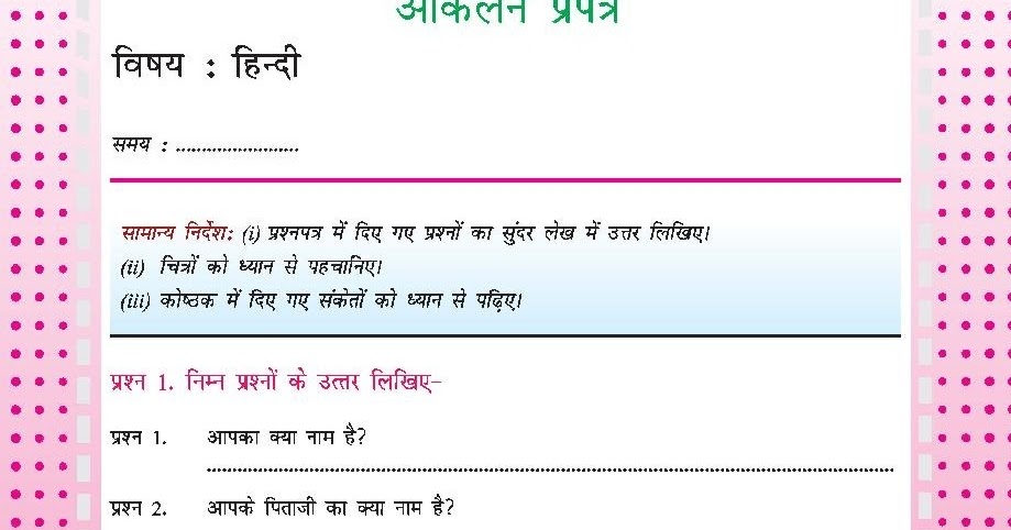 Hindi grammar practice worksheet free printable. - Theworksheetsblog