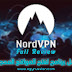 افضل برنامج vpn لفتح المواقع المحجوبة 2019 - NordVPN Review افضل برنامج vpn لفتح المواقع المحجوبة 2019 - NordVPN Review