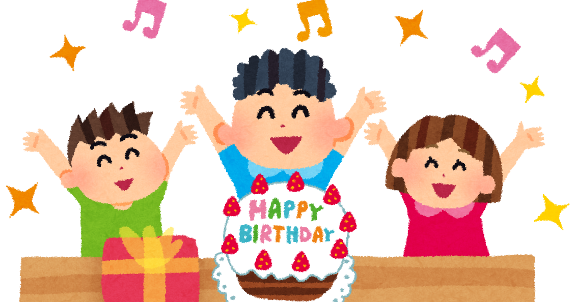 誕生日のイラスト「バースデーパーティー・男の子」 | かわいいフリー素材集 いらすとや