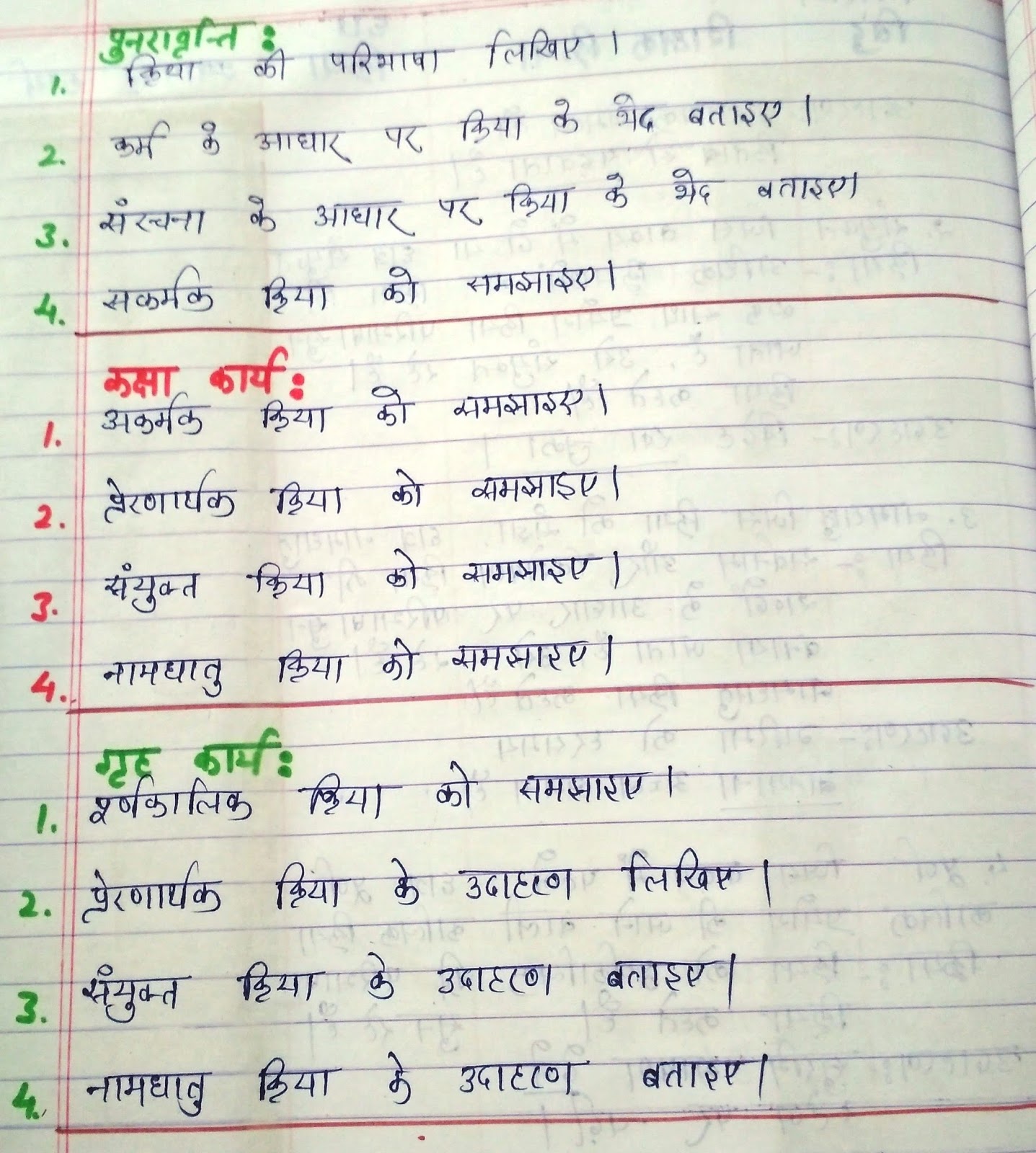 list of hindi essay topics for class 4