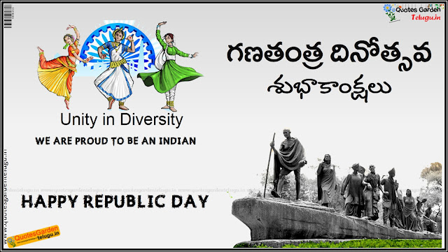 Republicday telugu HD wallpapers quotes greetings wishes, Nice Republicday wallpapers telugu greetings for family members, New latest Telugu Republicday greetings, latest trending republicday greetings for friends, 26th january Indian republic day Greetings in telugu, beautiful telugu republicday greetings freedom fighters images sms whatsapp messages deshbhakti poems, indian army pictures with quotes. Republicday telugu HD wallpapers quotes greetings wishes