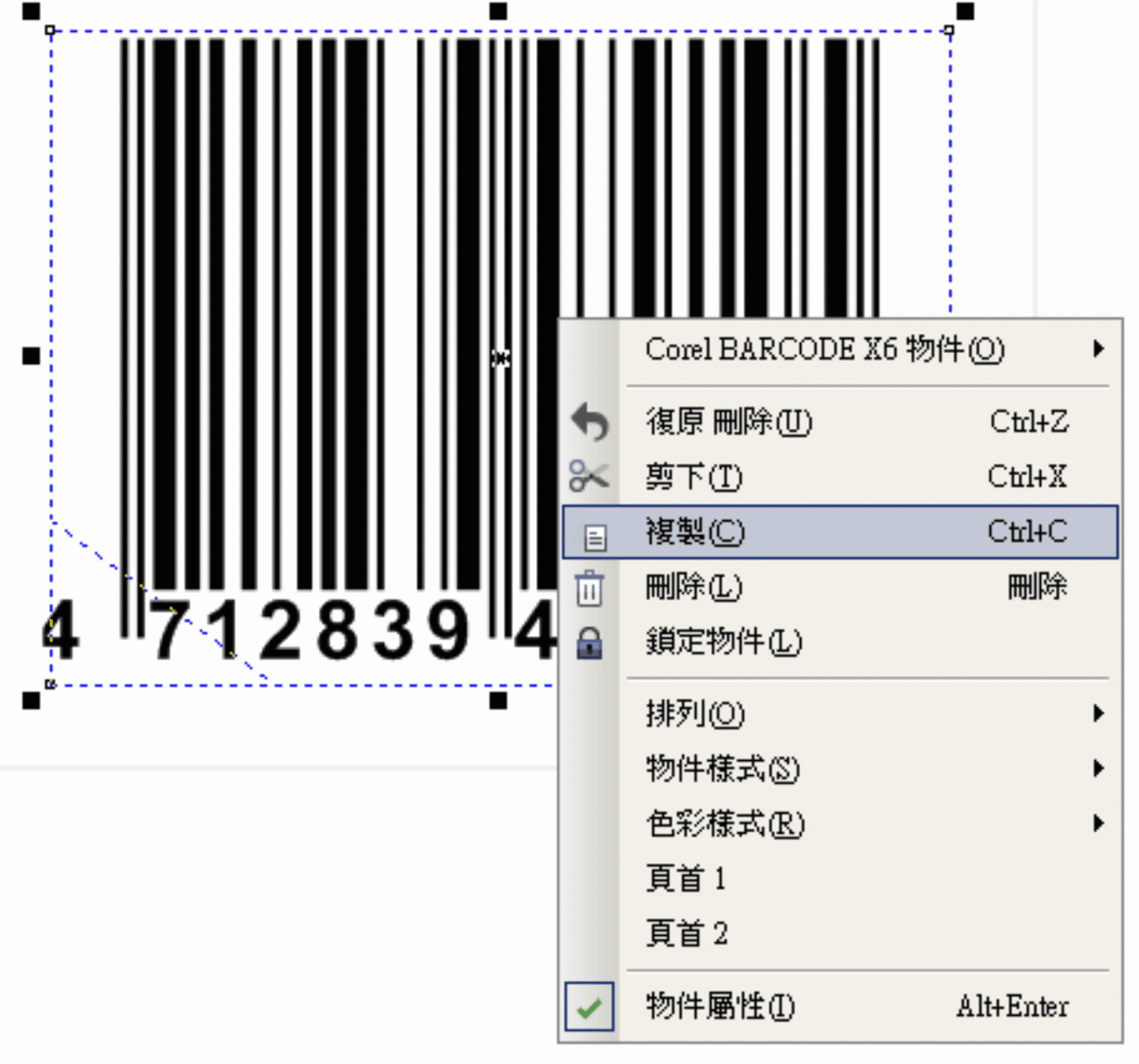 CorelDRAW X6 我的教學日誌: 如何在CorelDRAW製作條碼,更改字型,改變形態