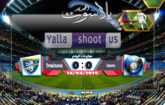 اهداف مباراة انتر ميلان وفروسينوني اليوم 14-04-2019 الدوري الايطالي اهداف مباراة انتر ميلان وفروسينوني اليوم 14-04-2019 الدوري الايطالي