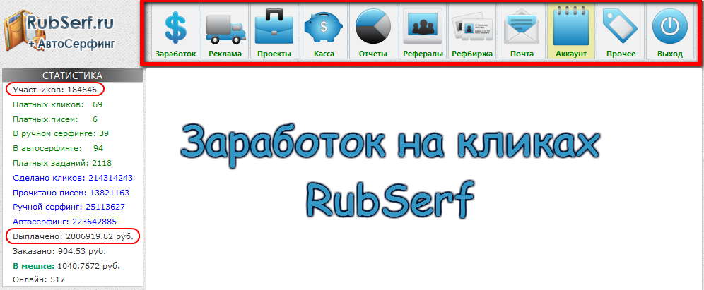 заработок в интернете клики серфинг письма заработок в интернете клики серфинг письма