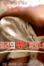 Laura Sex Partner (2016)