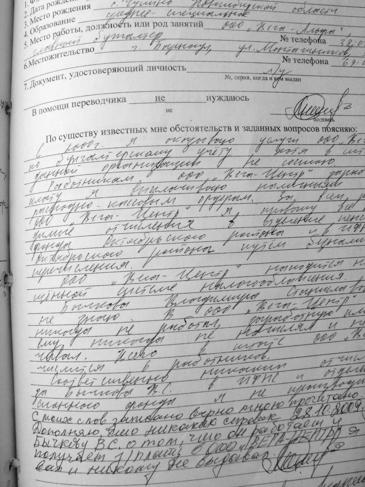 Как оформить свидетельские показания. Как оформить свидетельские показания