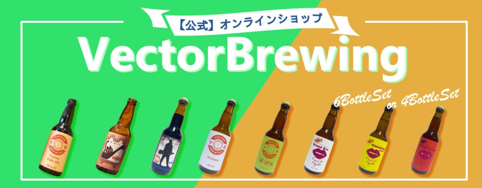 クラフトビールのネット通販