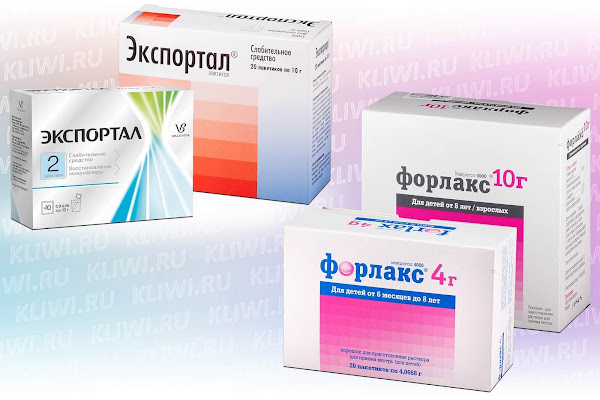 Экспортал и Форлакс