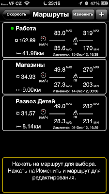 Как измерить скорость на айфоне. trips list ru. Как измерить скорость на айфоне фото. Как измерить скорость на айфоне-trips list ru. картинка Как измерить скорость на айфоне. картинка trips list ru